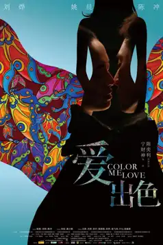 Watch and Download Color Me Love