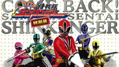 Watch and Download Come Back! Samurai Sentai Shinkenger: Special Act 1