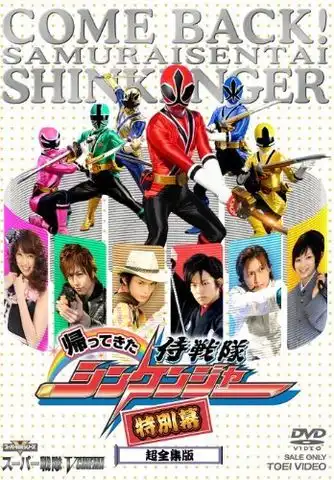 Watch and Download Come Back! Samurai Sentai Shinkenger: Special Act 2