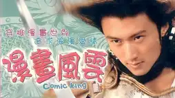 Watch and Download Comic King 1