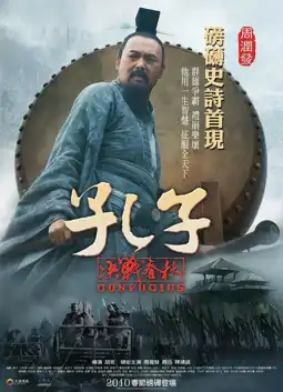 Watch and Download Confucius 5