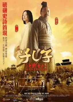 Watch and Download Confucius 6