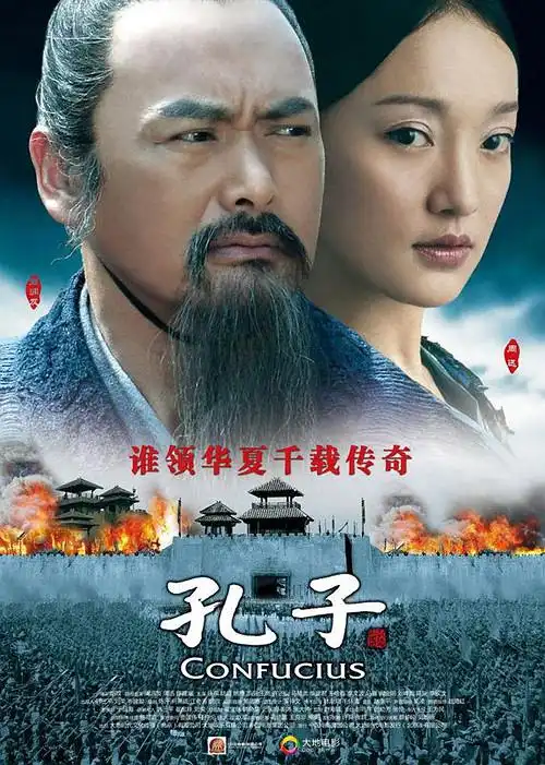 Watch and Download Confucius 7