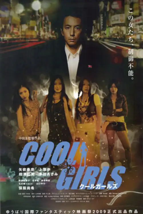 Watch and Download Cool Girls 1