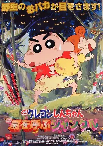 Watch and Download Crayon Shin-chan: A Storm-invoking Jungle 3