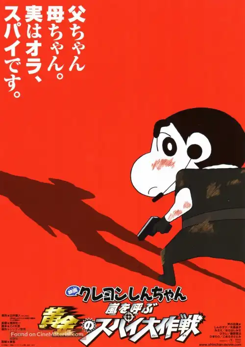 Watch and Download Crayon Shin-chan: Fierceness That Invites Storm! Operation Golden Spy 4