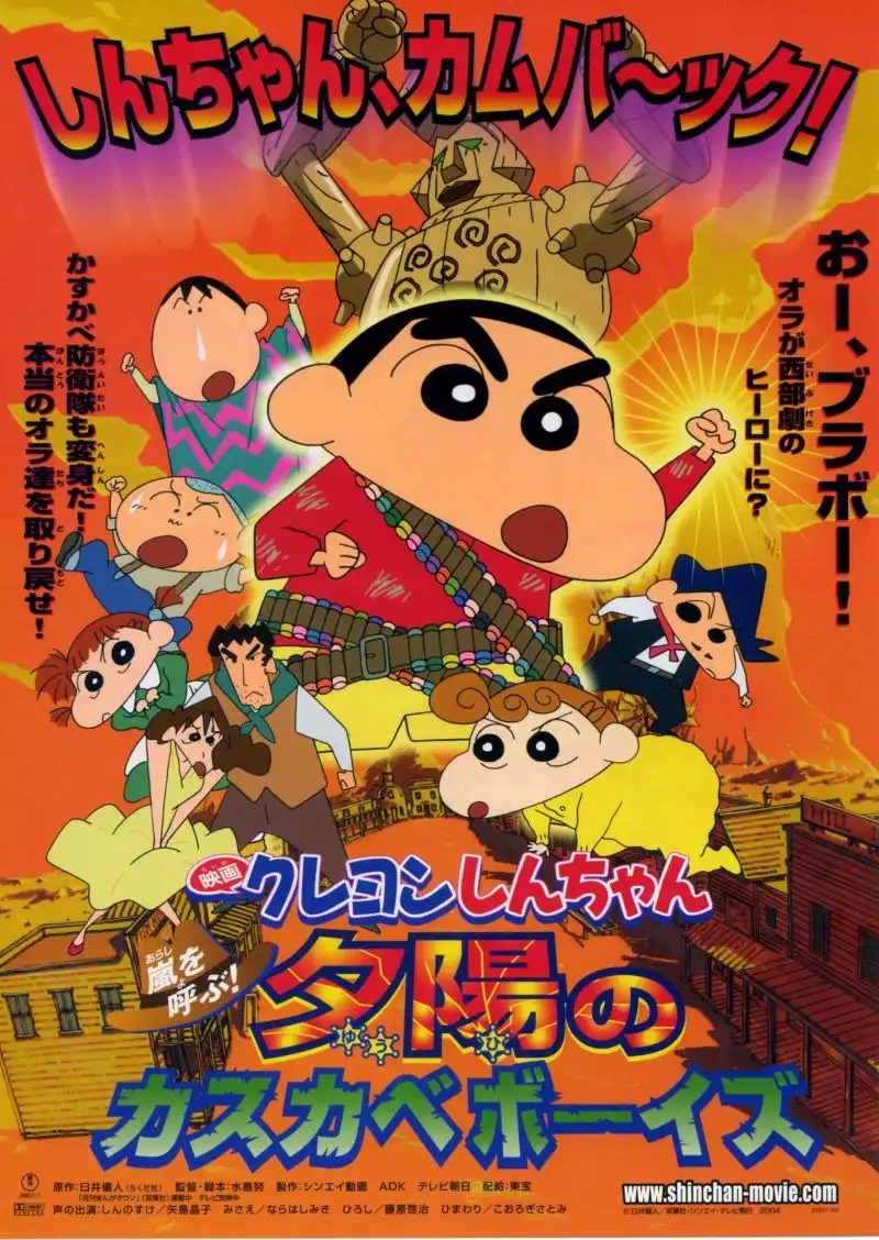 Watch and Download Crayon Shin-chan: Invoke a Storm! The Kasukabe Boys of the Evening Sun 4