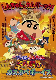 Watch and Download Crayon Shin-chan: Invoke a Storm! The Kasukabe Boys of the Evening Sun