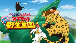 Watch and Download Crayon Shin-chan: Roar! Kasukabe Animal Kingdom 3