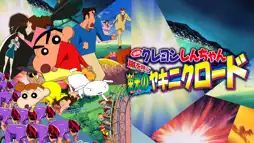 Watch and Download Crayon Shin-chan: The Glorious Storm-invoking Yakiniku Road 3