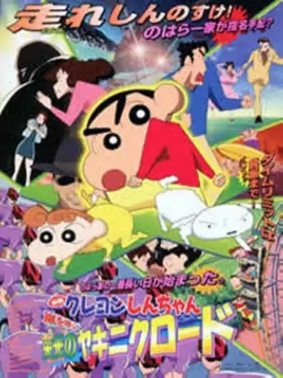 Watch and Download Crayon Shin-chan: The Glorious Storm-invoking Yakiniku Road 5