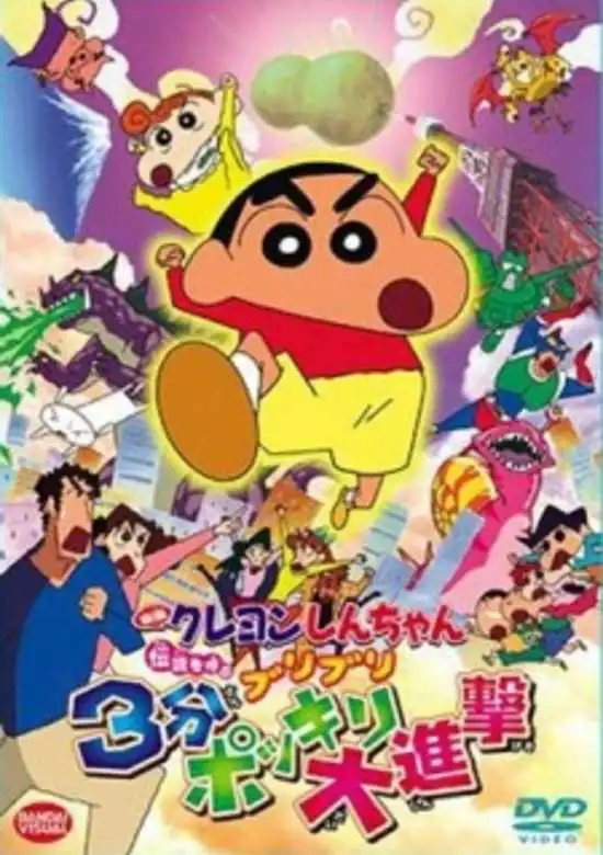 Watch and Download Crayon Shin-chan: The Legend Called Buri Buri 3 Minutes Charge 4