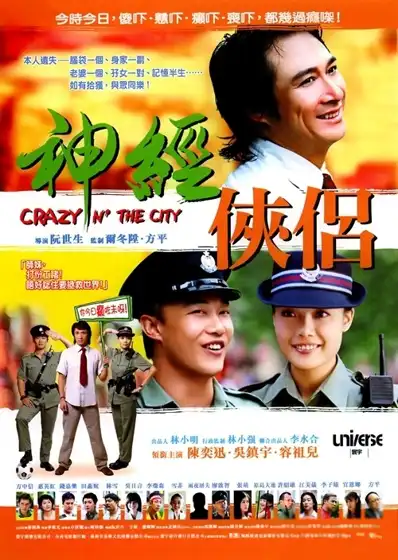 Watch and Download Crazy n' the City 14