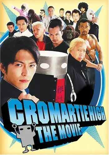 Watch and Download Cromartie High School: The Movie 2