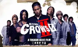 Watch and Download Crows Zero II 12