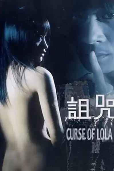 Watch and Download Curse of Lola 2