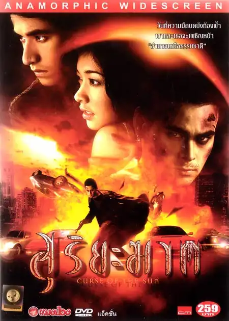 Watch and Download Curse of the Sun 1