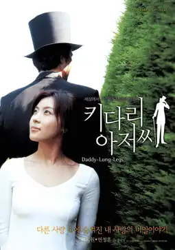 Watch and Download Daddy Long Legs 2