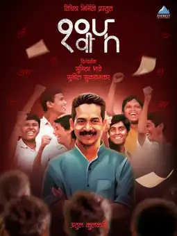 Watch and Download Dahavi Fa 5