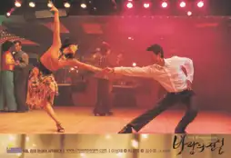 Watch and Download Dance with the Wind 4