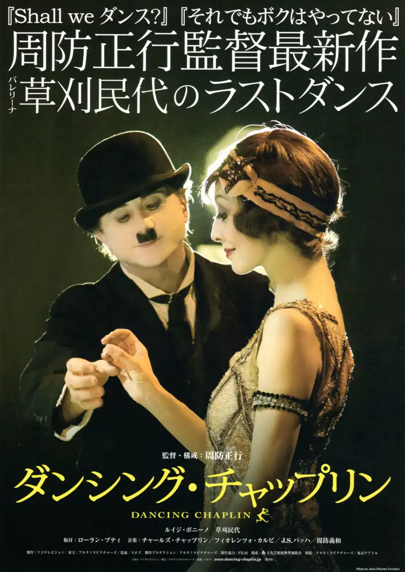 Watch and Download Dancing Chaplin 1