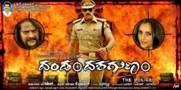 Watch and Download Dandam Dashagunam: The Police 11