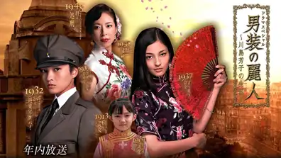 Watch and Download Danso no Reijin 1