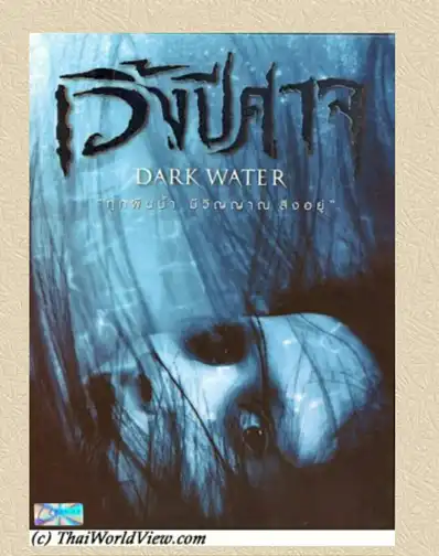 Watch and Download Dark Water 2