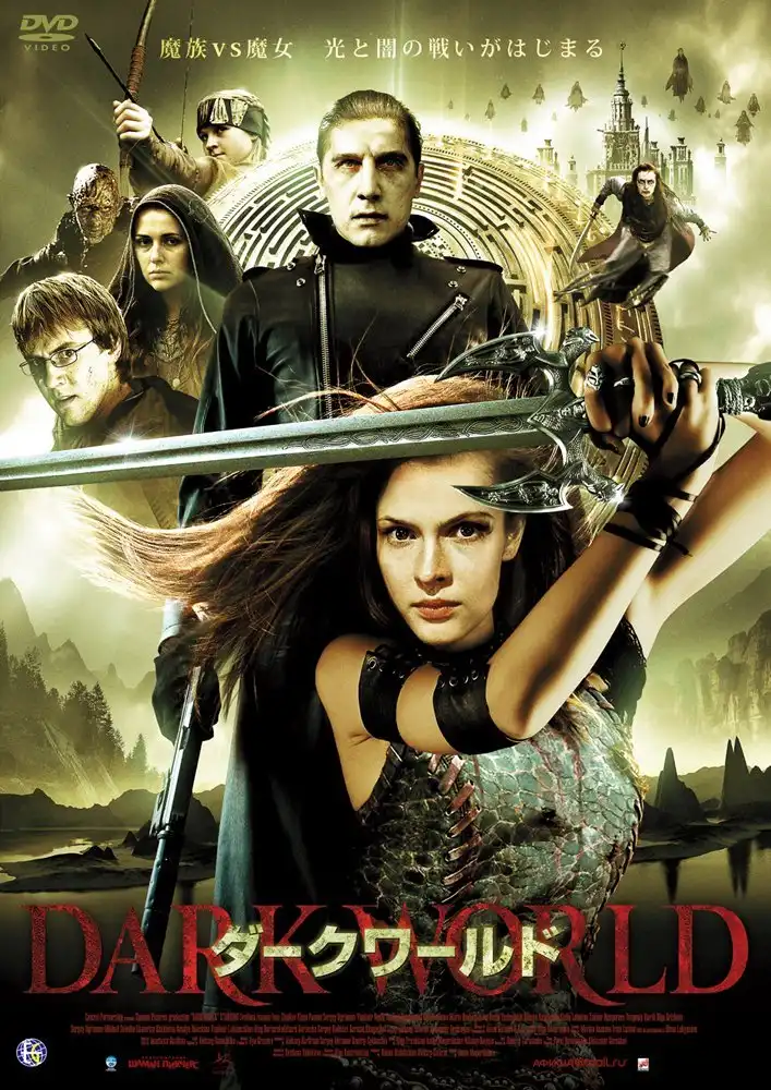 Watch and Download Dark World 10