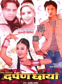 Watch and Download Darpan Chhaya 2