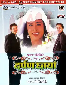 Watch and Download Darpan Chhaya 3