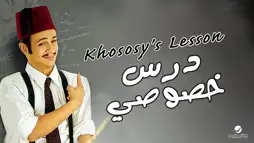 Watch and Download Dars khososy 1