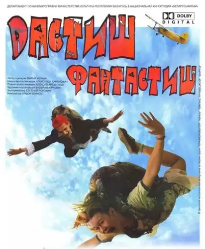 Watch and Download Dastish Fantastish 1