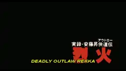 Watch and Download Deadly Outlaw: Rekka 7