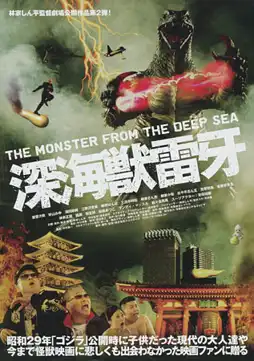 Watch and Download Deep Sea Monster Raiga 7