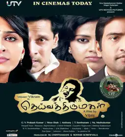 Watch and Download Deiva Thirumagal 6