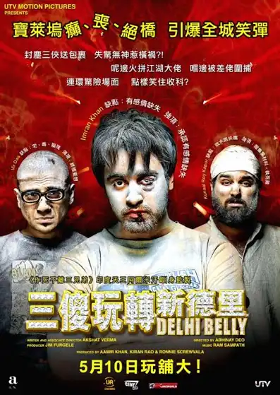 Watch and Download Delhi Belly 14