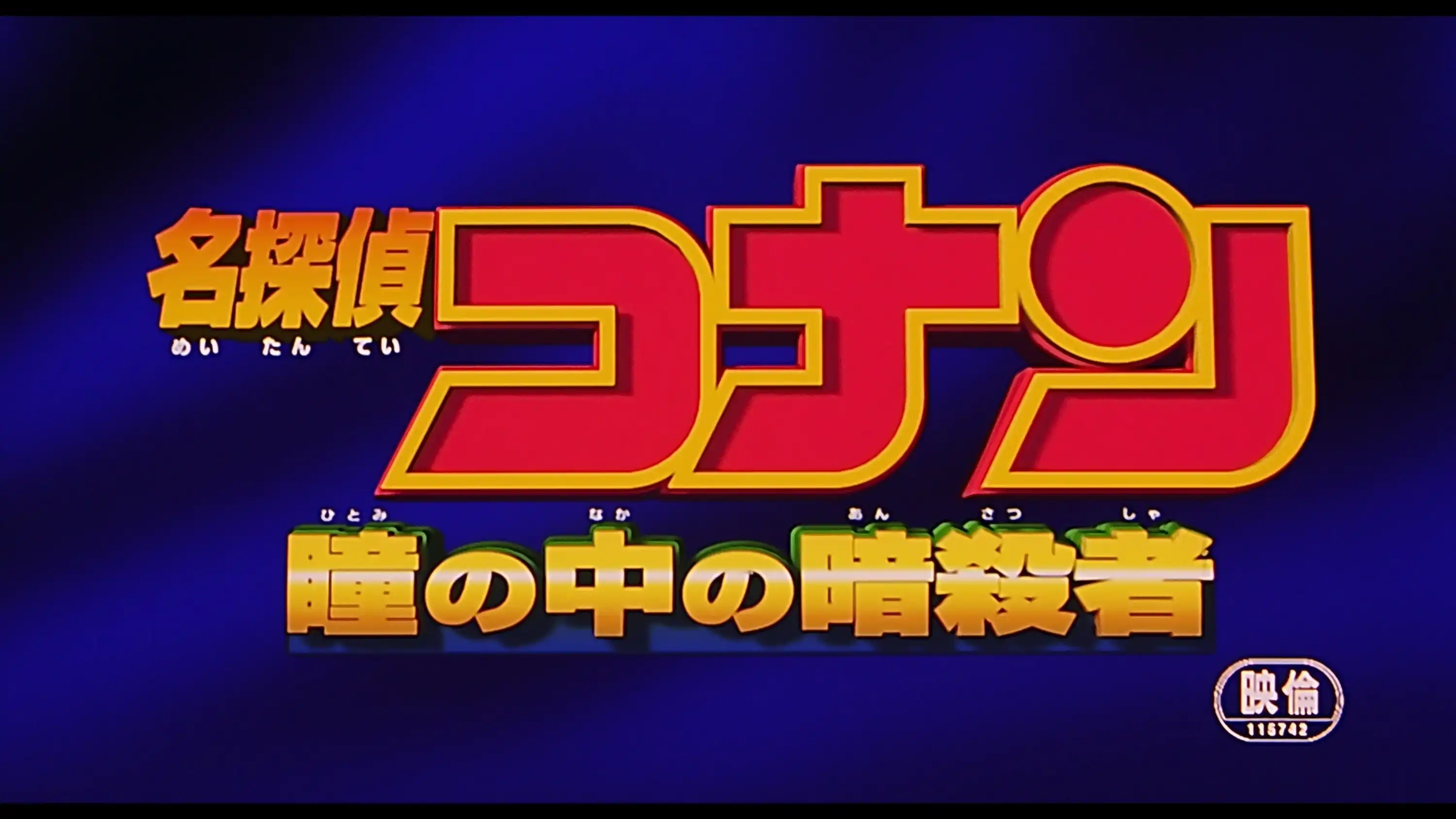 Watch and Download Detective Conan: Captured in Her Eyes 3