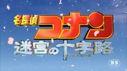 Watch and Download Detective Conan: Crossroad in the Ancient Capital 3