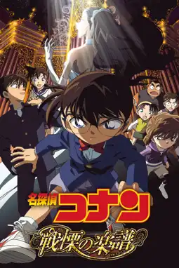 Watch and Download Detective Conan: Full Score of Fear 5