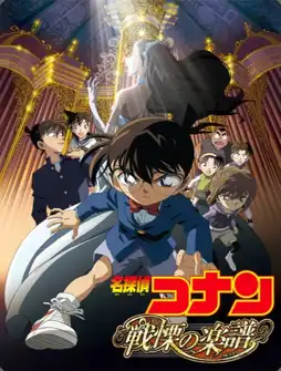 Watch and Download Detective Conan: Full Score of Fear 6