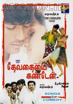 Watch and Download Devathayai Kanden 3