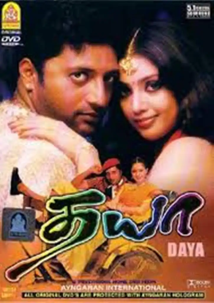 Watch and Download Dhaya 1