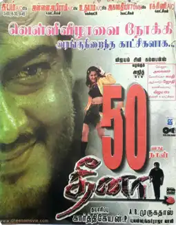 Watch and Download Dheena 2