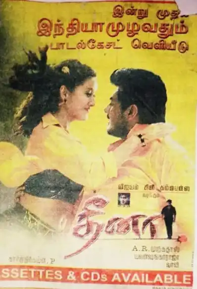 Watch and Download Dheena 5