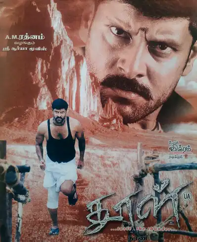 Watch and Download Dhool 5