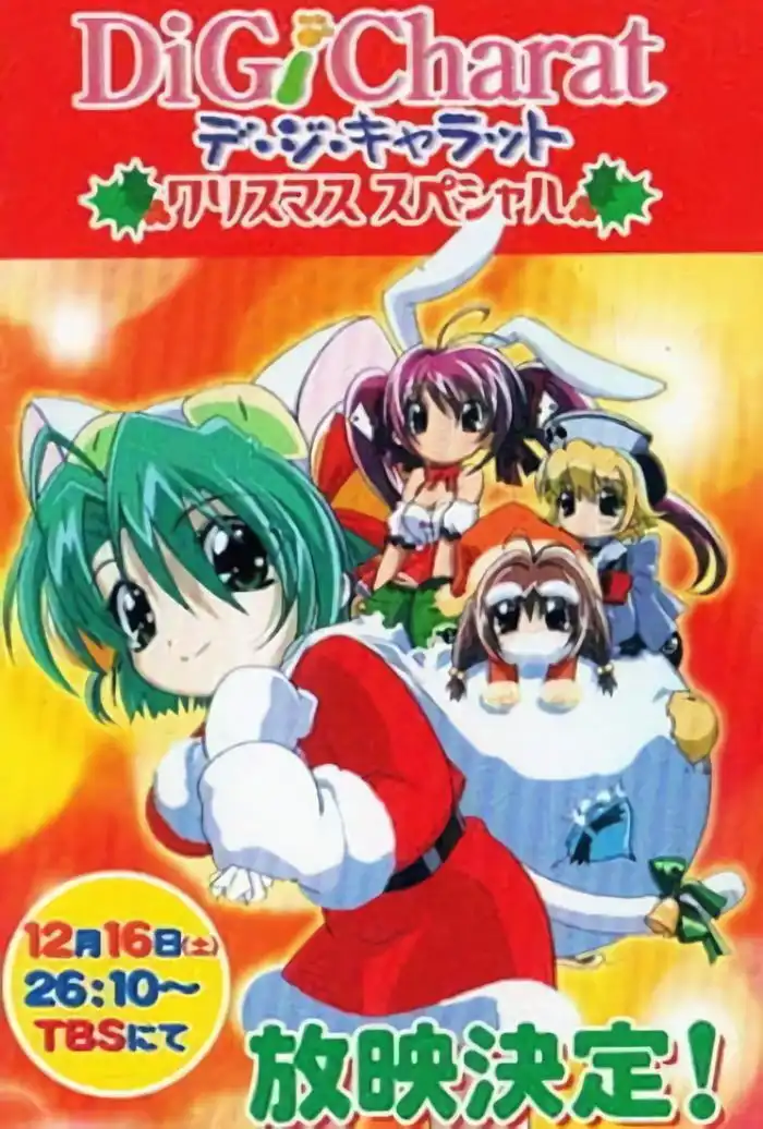 Watch and Download Di Gi Charat Christmas Special 1