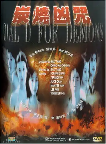 Watch and Download Dial D for Demons 1