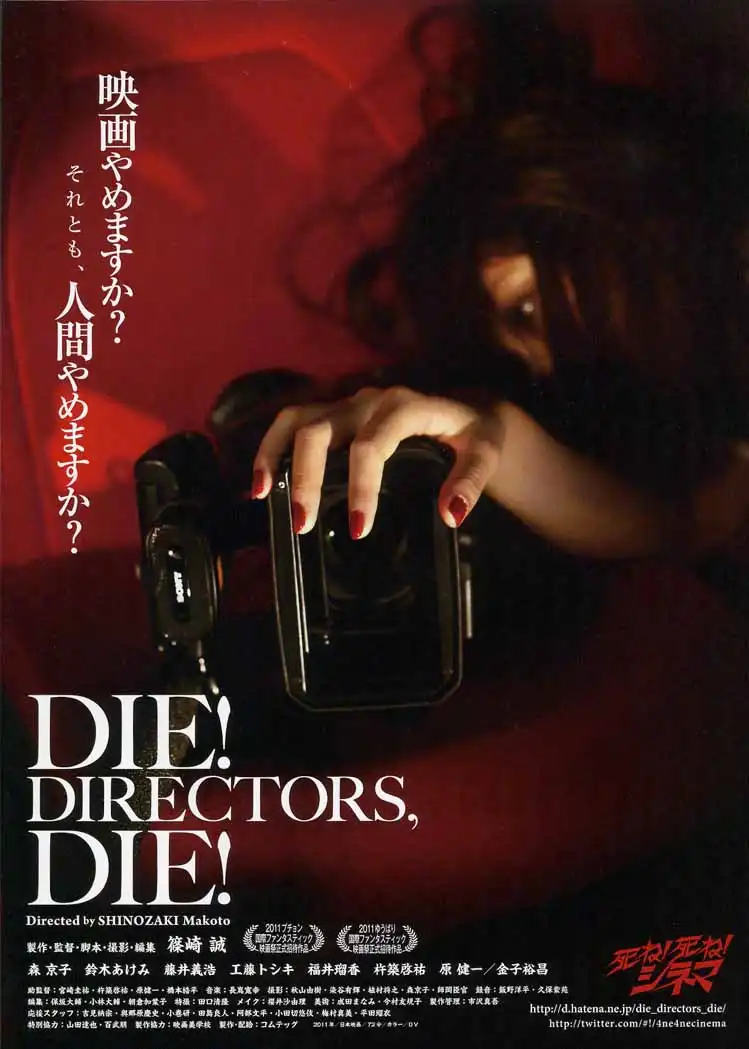 Watch and Download Die! Directors, Die! 1