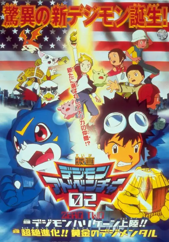 Watch and Download Digimon Adventure 02: Hurricane Touchdown! The Golden Digimentals 4